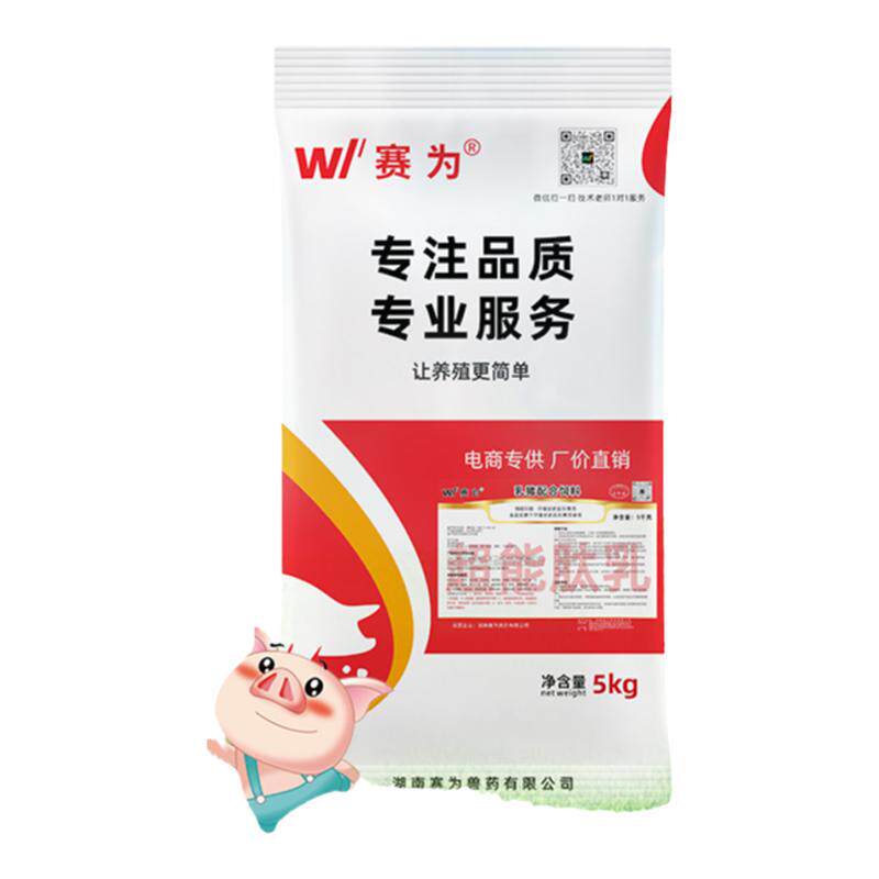 赛为小猪奶粉乳猪代乳粉猪饲料