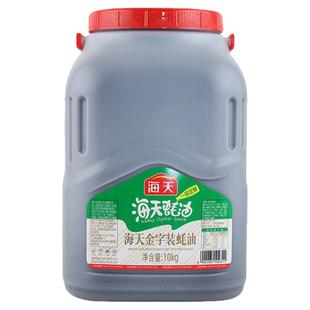 海天金字装蚝油10kg 餐饮装2.25kg调味品火锅蘸料耗油大桶装商用