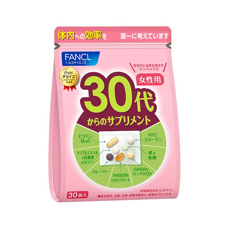 FANCL女性30岁营养包*2复合维生素b族VB辅酶q10日本芳珂营养素