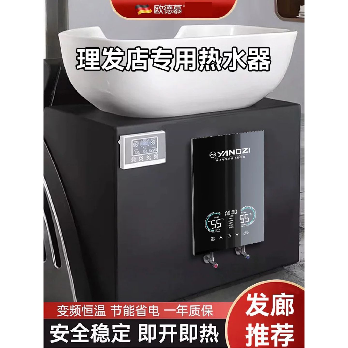 热水器理发店发廊专用即热式电恒温速热过水热洗头床专业美发店