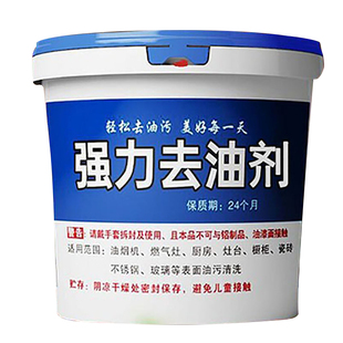 洗油烟机火石重油污除油垢缄减碱咸家用饭店用重油清洁剂疏通管道