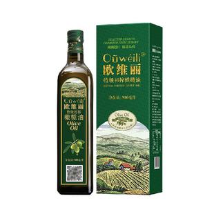 欧维丽特级初榨纯橄榄油食用礼盒装500ml礼盒初级压榨小瓶食用油