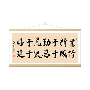 业精于勤荒于嬉字画书法挂画办公室学生座右铭励志人生格言装饰画