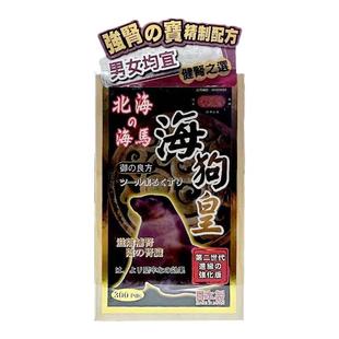 香港代购日本华夏堂北海之海马海狗皇300粒壮腰固肾正品保健肾丸