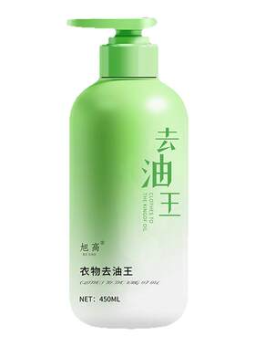 去油渍衣服去油王衣物去除油斑