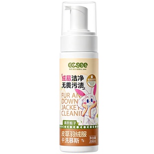 cc see三希皮草羽绒服专用清洗剂皮毛一体家用水貂羊毛免水干洗剂