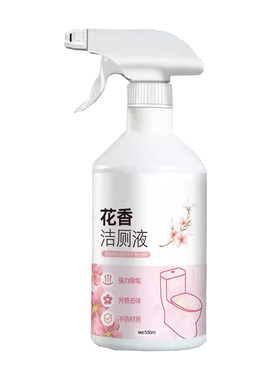 花香强力除臭去污洁厕液