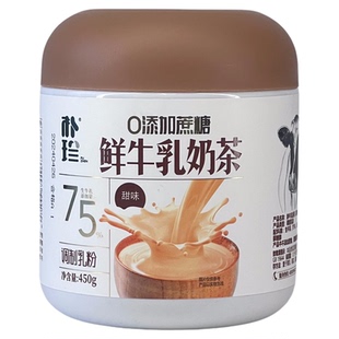内蒙古鲜牛乳奶茶冲饮小包装奶茶粉冲饮冲泡饮品蒙古咸味奶茶甜味