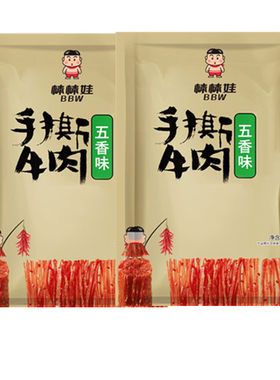 手撕牛肉棒棒娃肉条四川成都特产