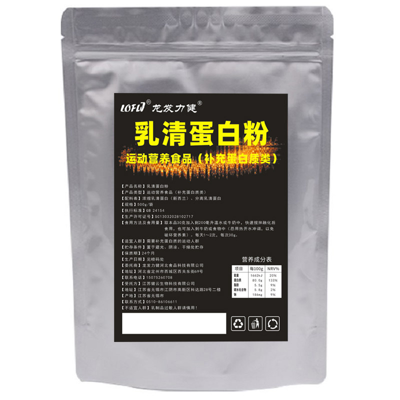 新西兰进口原料80%乳清蛋白质粉