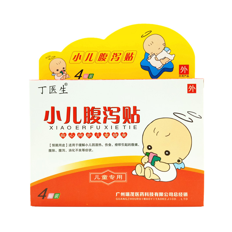丁医生小儿腹泻贴腹痛肚子疼儿童宝宝小孩肚脐贴医用贴婴儿胀气贴