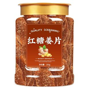 红糖姜片官方旗舰店正品纯手工正宗无添加姜片即食干姜糖片