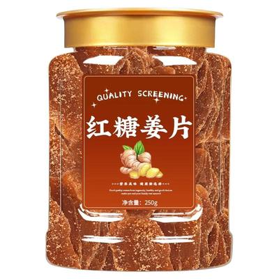 红糖姜片官方旗舰店正品纯手工