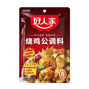 好人家烧鸡公调料160g重庆鸡公煲调味料麻辣火锅鸡底料柴火鸡
