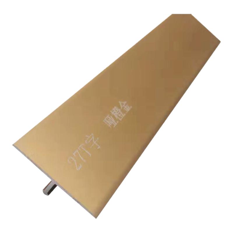 金属T型条豪林美婷免漆
