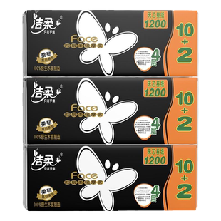 洁柔纸巾擦手纸卷纸卫生纸无芯卷纸加厚厕纸12卷整提家庭实惠装