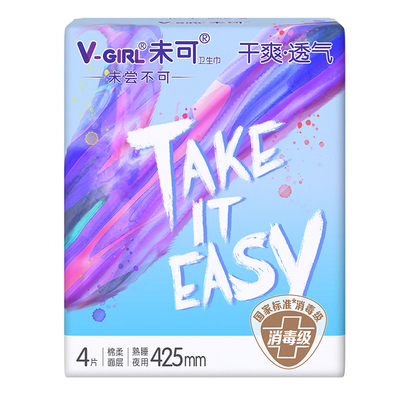 【天猫U先】V-GIRL未可消毒级卫生巾干爽425mm夜用白鹿同款姨妈巾