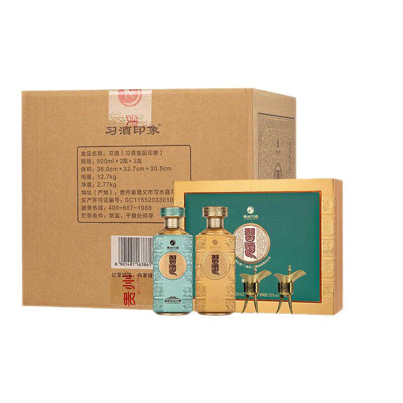 [官方旗舰]习酒玺品印象双瓶礼盒装500mL*2瓶*3盒白酒年份酒