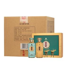 白酒送礼 习酒玺品印象双瓶礼盒箱装500mL*2瓶*3盒【官方旗舰】