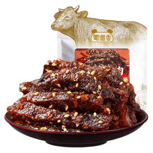 蜀道香麻辣牛肉500g真味肉类零食开袋即食正宗四川味辣味休闲零食