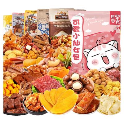 三只松鼠零食大礼包整箱送女友