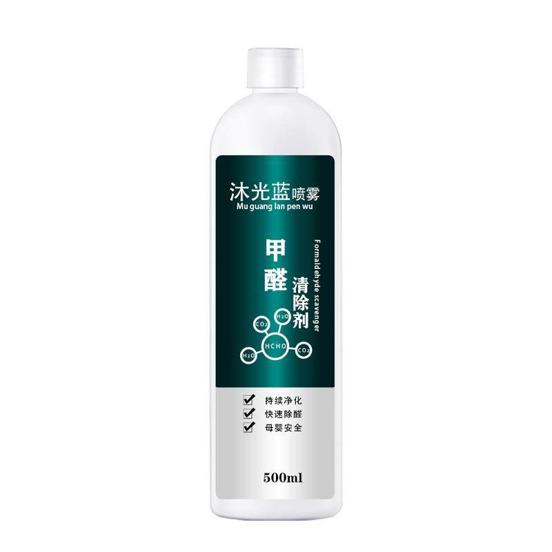 除甲醛生物酶新房喷雾