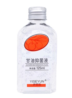伊思韵护肤甘油补水保湿全身通用