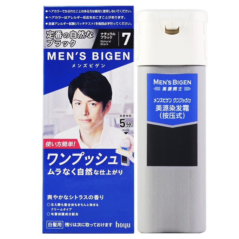 日本进口美源染发剂男士专用遮盖白发自然黑色果小舍染发膏旗舰店
