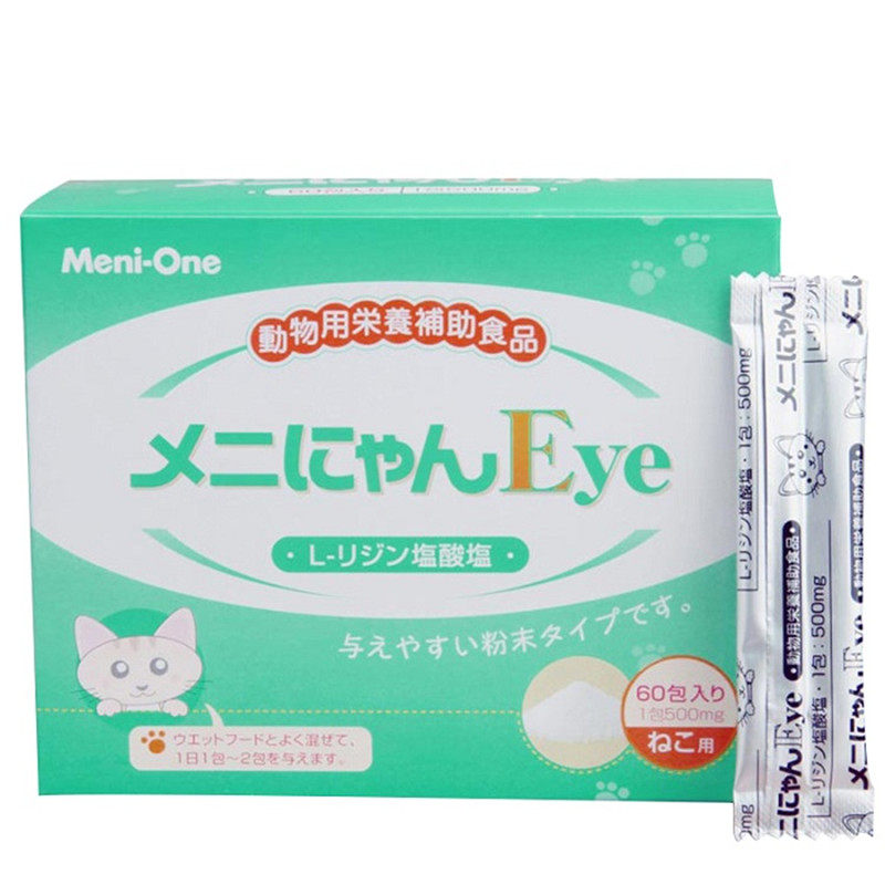 日本美尼喵赖氨酸流眼泪打喷药猫鼻吱粉60袋绿盒装
