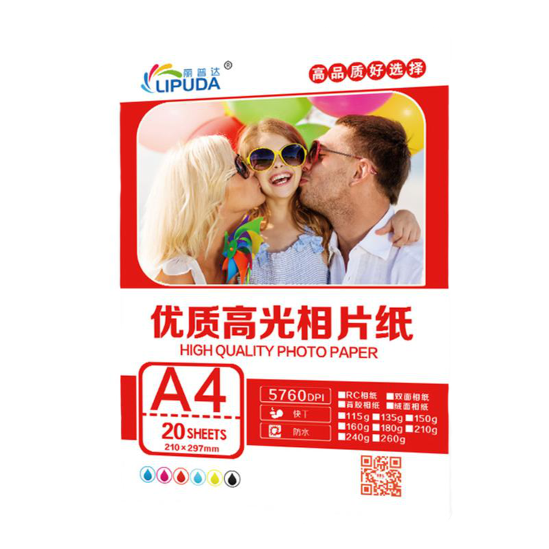 丽普达A4背胶相纸135克高光喷墨染料打印A4空白不干胶A6大头贴a4牛皮纸不干胶a4标签贴纸不干胶铜版纸