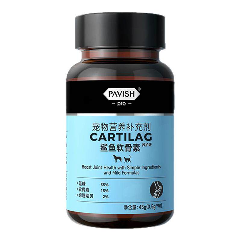 PAVISH帕维诗宠物鲨鱼软骨素日常预防养护狗狗关节折耳猫咪软骨素