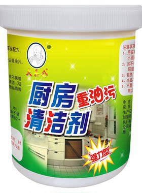大头公抽油烟机重油污厨房清洗剂
