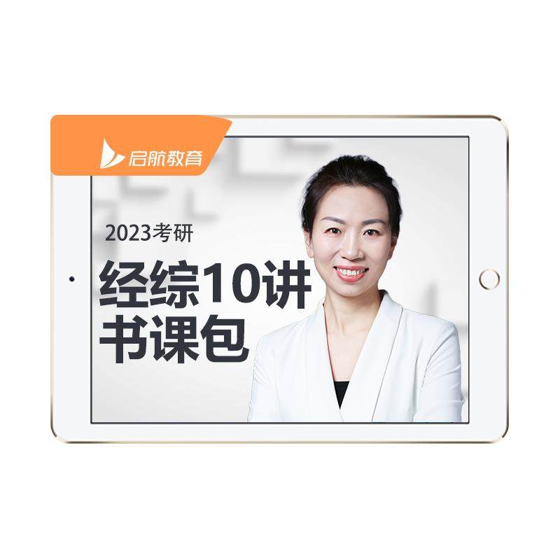 2027张宇杨晶经综396核心笔记