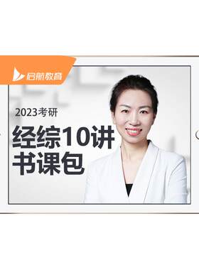 2027张宇杨晶经综396核心笔记