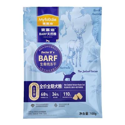 麦富迪barf生骨肉犬粮