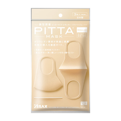 pitta明星同款柔米色口罩