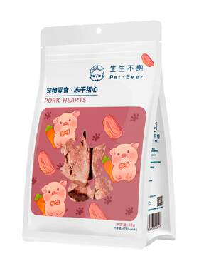 生生不息零食冻干猪心