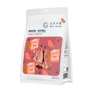 pet-ever/生生不息冻干猪心宠物全阶段通用猫狗零食训练奖励80g