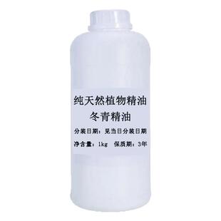 纯冬青油含量99%水杨酸甲酯膏约原料调跌打酒推拿除胶天然无甲醛