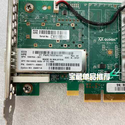 【请询价】惠普 QLE2660 QW971A 699764-001 S