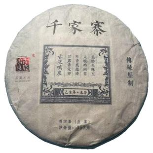 哀牢山千家寨早春古树纯料普洱茶生茶饼357g舌底鸣泉鬼才制茶包邮