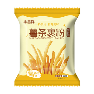 薯条裹粉家用炸鸡脆皮小酥肉粉炸丸子裹粉小包装炸土豆淀粉50g/包