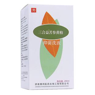 苦参黄柏洗液抑菌清洁妇科洗液异味私处护理液痒买2送1/5送3