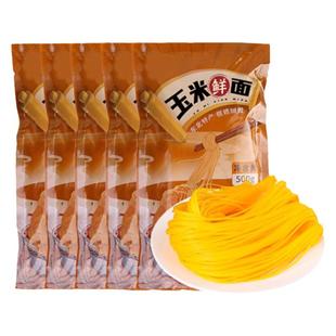 纯玉米面面条 0脂肪粗粮挂面正宗东北鲜黄面条无添加糖精低脂杂粮