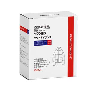 擦洗羽绒服湿巾清洁免洗神器干洗专用湿纸巾衣物服去污清理清洗剂