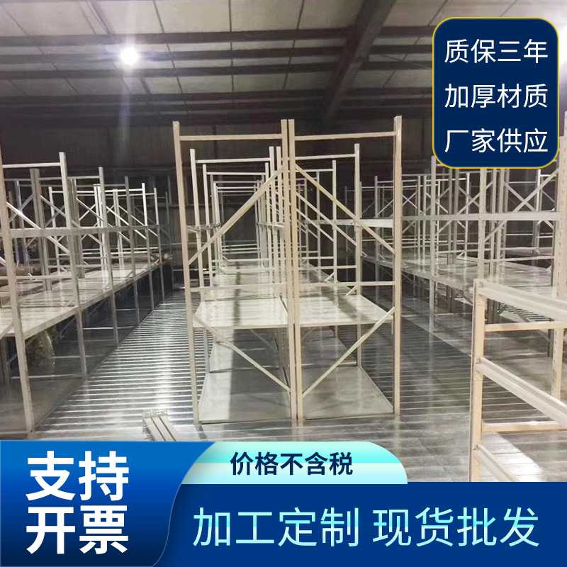 阁楼货架钢平台重型置物仓储车间仓库二层隔层收纳多层承重