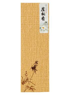 家用室内熏香持久天然供奉礼佛