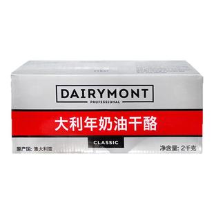 大利年奶油奶酪芝士2kg澳大利亚进口塔图拉干酪乳酪蛋糕烘焙原料