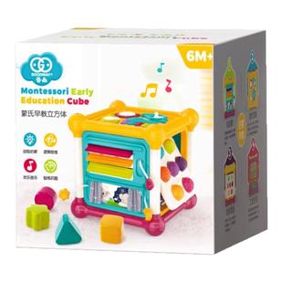 谷雨六面体宝宝1一3周岁礼物益智玩具6-12个月婴幼儿手指精细训练