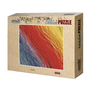 定制拼图1000片图片照片大片大幅面不规则正方形圆形国画肖像成人